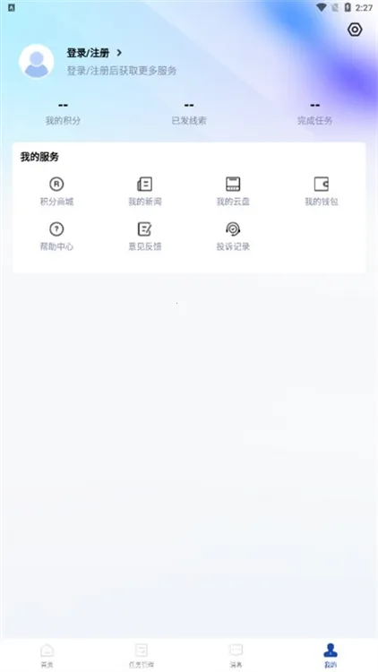 ����Ա(���Ųɱ�ƽ̨)