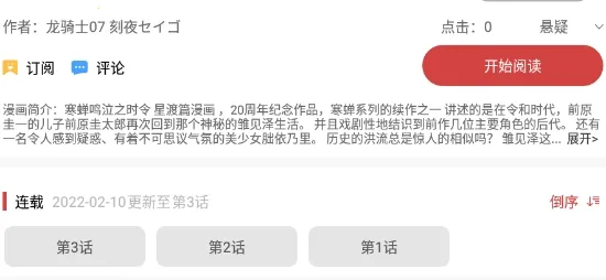 粉丝漫画(漫画阅读软件) 粉丝漫画(漫画阅读软件)