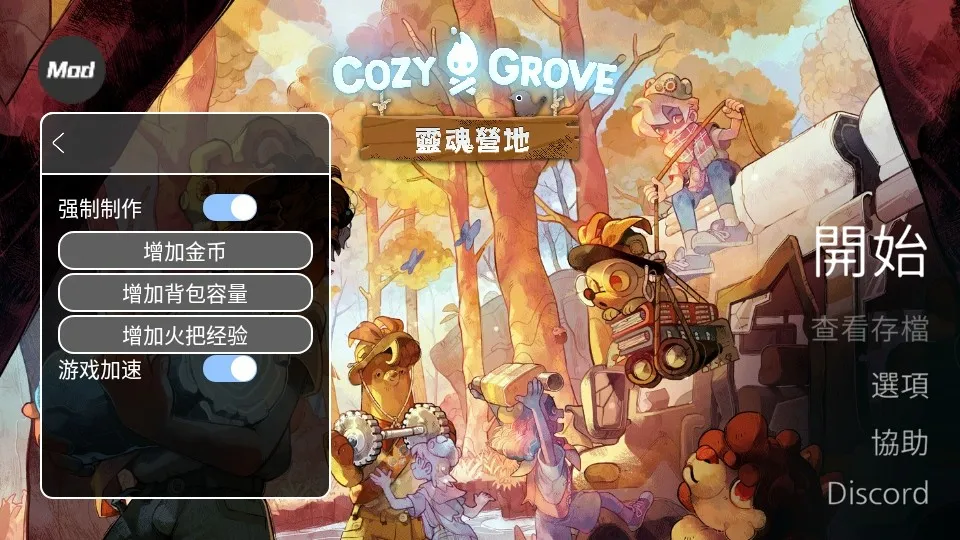 舒适森林灵魂营地2026下载 舒适森林灵魂营地2026下载