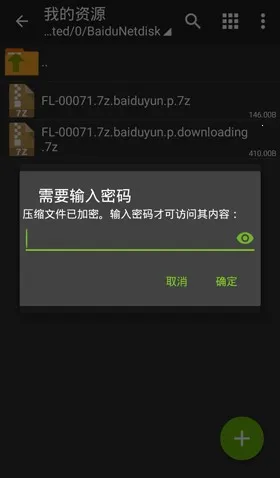 ���������pro(�ļ���ѹ����)