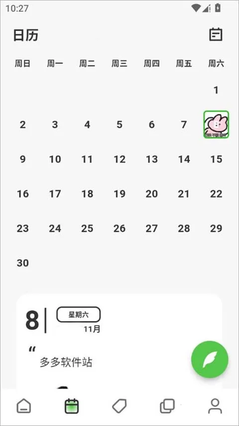 流年记(生活记录软件) 流年记(生活记录软件)