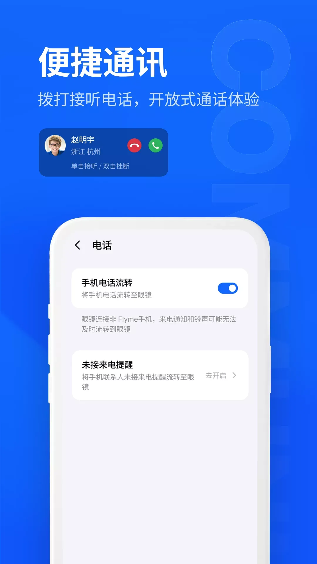 魅族MYVU2026官方正版 魅族MYVU2026官方正版