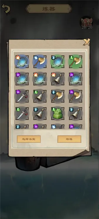 天道启示录(修仙养成游戏) 天道启示录(修仙养成游戏)