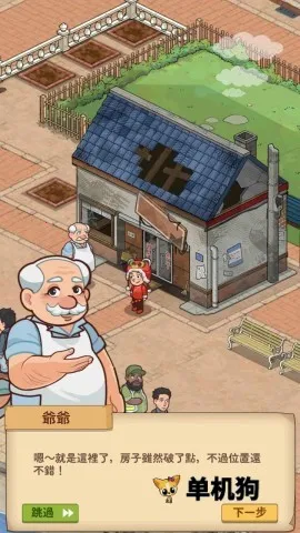 үү����͵�(��͵꾭Ӫ��Ϸ)