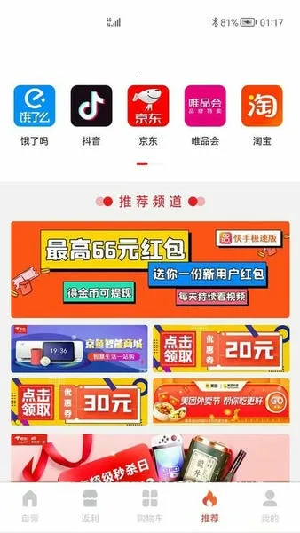 狮乐购安卓版手机版 狮乐购安卓版手机版