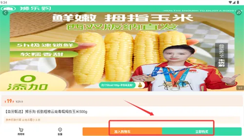狮乐购安卓版手机版 狮乐购安卓版手机版