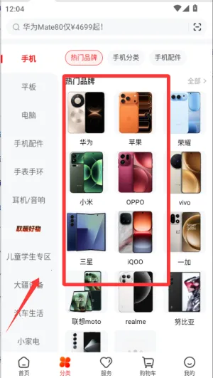 九机网2026下载 九机网2026下载