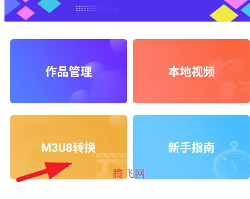 M3U8ת����(��Ƶ��ʽת����)