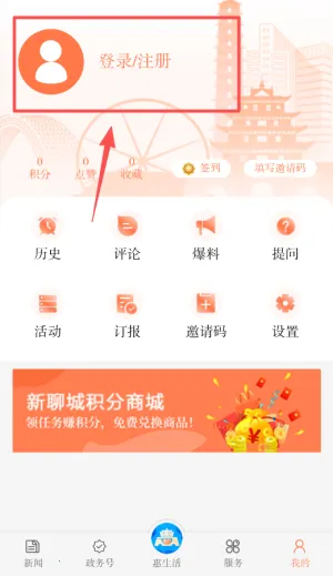 掌中聊城2026下载 掌中聊城2026下载