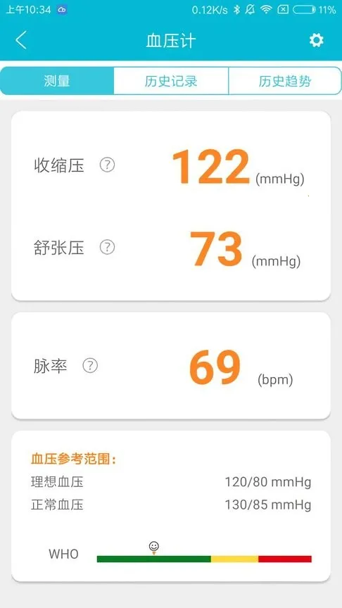 超思健康安卓版手机版 超思健康安卓版手机版