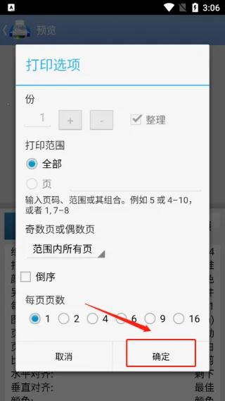 ���ϴ�ӡ��(���ߴ�ӡɨ�蹤��)
