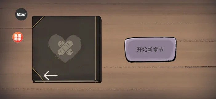 我的孩子新的开始(模拟养成游戏) 我的孩子新的开始(模拟养成游戏)