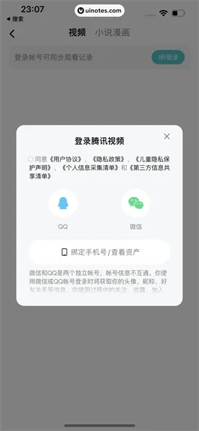 腾讯视频(视频播放平台) 腾讯视频(视频播放平台)