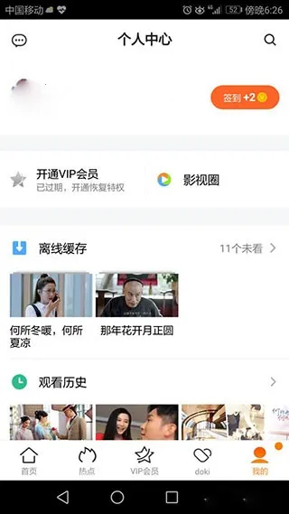 腾讯视频(视频播放平台) 腾讯视频(视频播放平台)