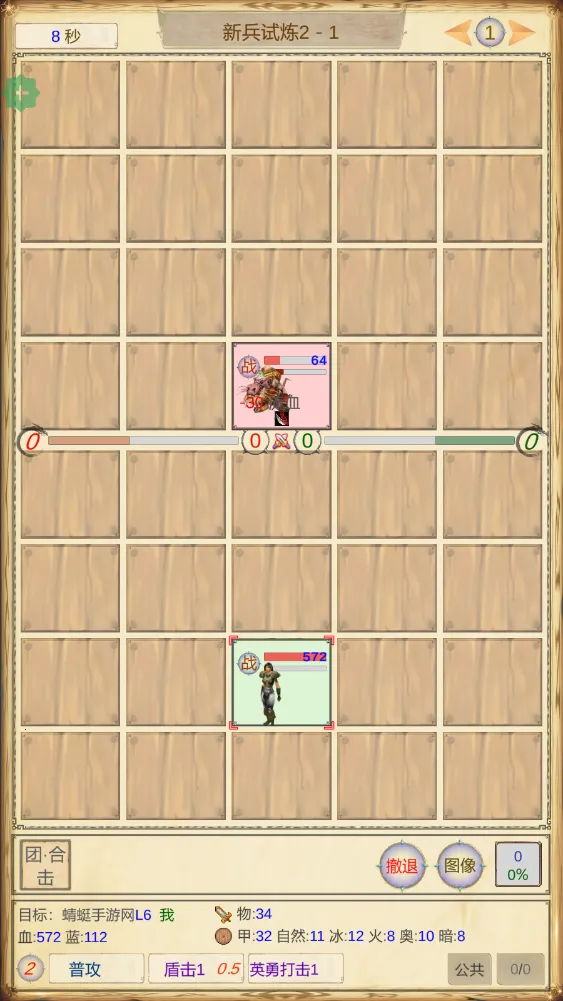 魔兽佣兵团2(魔兽冒险游戏) 魔兽佣兵团2(魔兽冒险游戏)