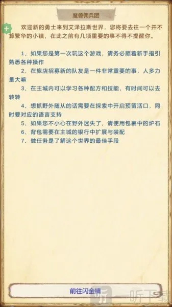 魔兽佣兵团2(魔兽冒险游戏) 魔兽佣兵团2(魔兽冒险游戏)