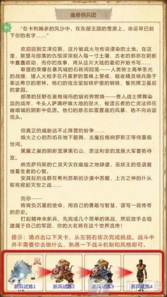 魔兽佣兵团2(魔兽冒险游戏) 魔兽佣兵团2(魔兽冒险游戏)