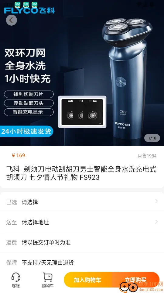 裕福E卡(卡券购物平台) 裕福E卡(卡券购物平台)