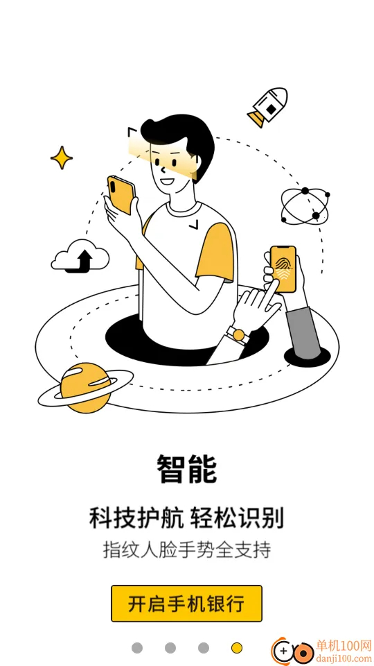 深圳农商银行2026官方正版 深圳农商银行2026官方正版