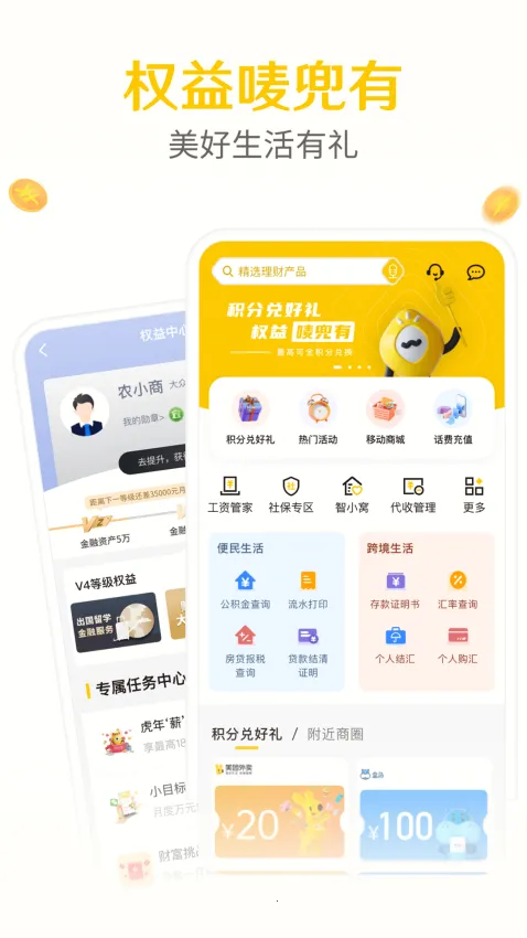 深圳农商银行2026官方正版 深圳农商银行2026官方正版