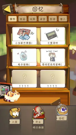 夏日杂货店(模拟经营游戏) 夏日杂货店(模拟经营游戏)