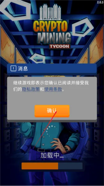 加密帝国大亨(虚拟货币经营游) 加密帝国大亨(虚拟货币经营游)