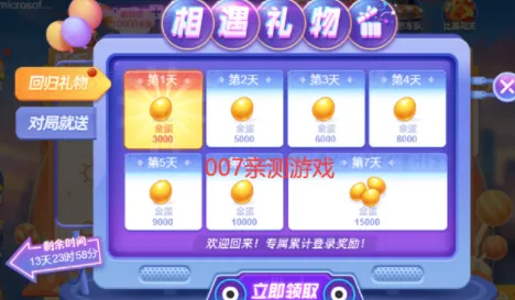 天天爱掼蛋(掼蛋竞技手游) 天天爱掼蛋(掼蛋竞技手游)