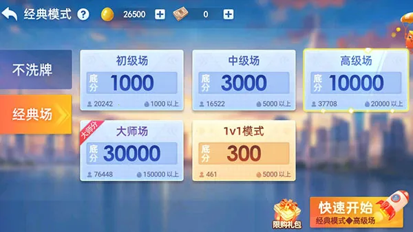 天天爱掼蛋(掼蛋竞技手游) 天天爱掼蛋(掼蛋竞技手游)