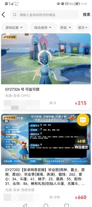 ��֮���۽���(��Ϸ�˺Ž���ƽ̨)