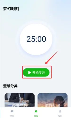 梦幻壁纸(手机壁纸平台) 梦幻壁纸(手机壁纸平台)