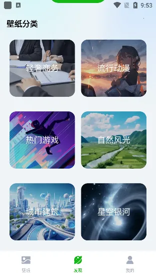 梦幻壁纸(手机壁纸平台) 梦幻壁纸(手机壁纸平台)