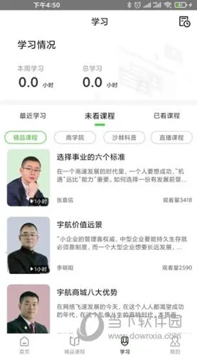 �����(��ҵ�Ļ�ѧϰƽ̨)