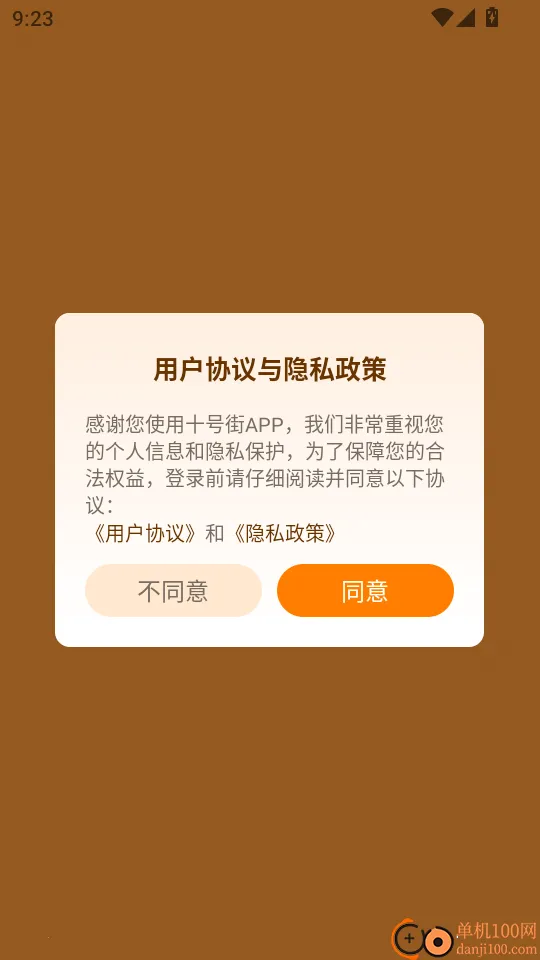 十号街2026官方正版 十号街2026官方正版