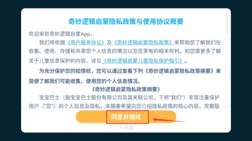 宝宝巴士奇妙逻辑冒险(儿童逻辑冒险游戏) 宝宝巴士奇妙逻辑冒险(儿童逻辑冒险游戏)