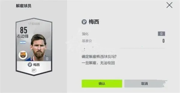 FIFA Online 4 M(足球竞技手游) FIFA Online 4 M(足球竞技手游)