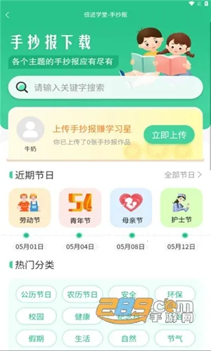 ����ѧ��(��ͯ��������)