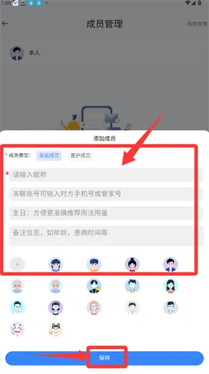 药管家最新手机版 药管家最新手机版