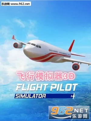 Flight Pilot2026���°汾