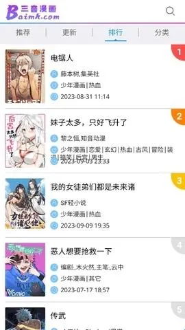 三音漫画2026下载安装 三音漫画2026下载安装