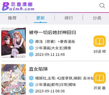 三音漫画2026下载安装 三音漫画2026下载安装