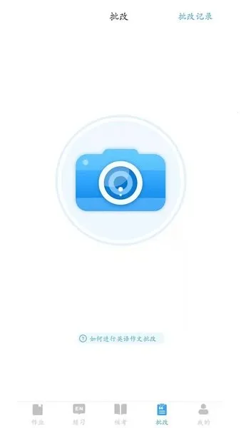 凤凰智能英语2026官方正版 凤凰智能英语2026官方正版