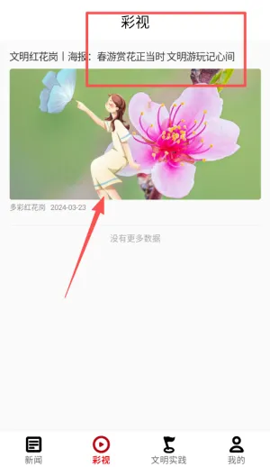 多彩红花岗(本地新闻服务平台) 多彩红花岗(本地新闻服务平台)