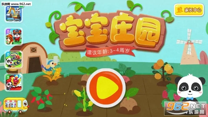 ����ׯ԰(����ũ����Ӫ��Ϸ)