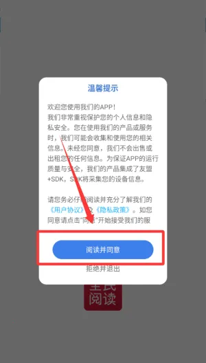 全民阅读移动书库(移动阅读APP) 全民阅读移动书库(移动阅读APP)