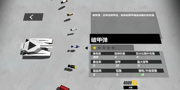 变形坦克22026下载安装 变形坦克22026下载安装