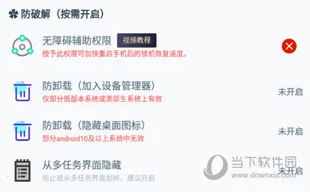 远离(手机锁机软件) 远离(手机锁机软件)