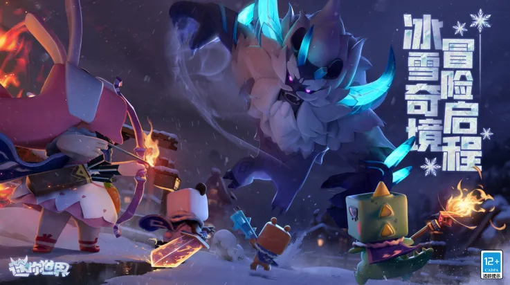 迷你世界冰(冰原沙盒游戏) 迷你世界冰(冰原沙盒游戏)