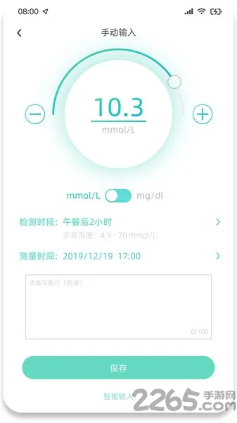 博邦芳舟无创血糖仪 博邦芳舟无创血糖仪