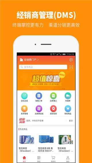 勤策订货 勤策订货