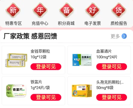 聚创医药网 聚创医药网